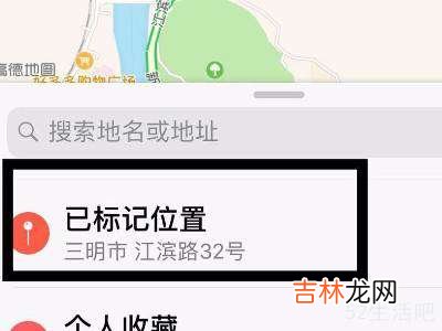 苹果地图标记的删不掉?