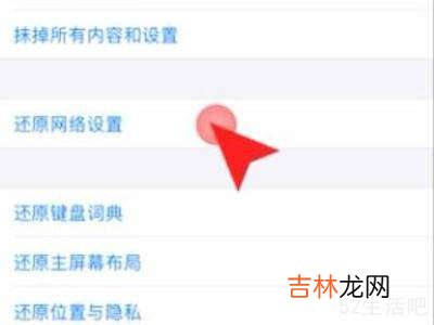 苹果手机为什么无法加入网络wifi?