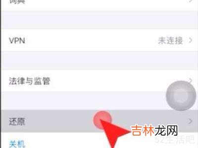 苹果手机为什么无法加入网络wifi?