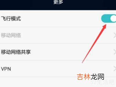vivo手机飞行模式在哪里设置?