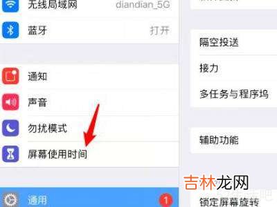 苹果ipad如何将游戏隐藏?
