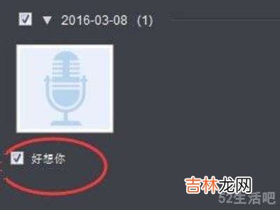 iphone语音备忘录突然清空?