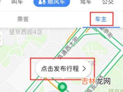 司机怎么加入高德打车?