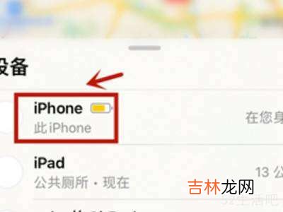 iOS14不能查找其他iPhone?