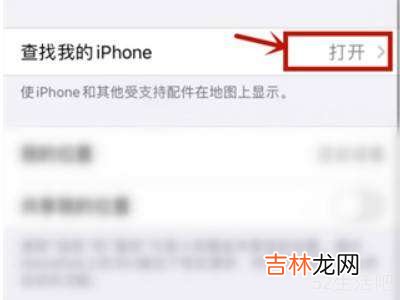 iOS14不能查找其他iPhone?