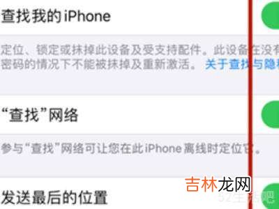 iOS14不能查找其他iPhone?