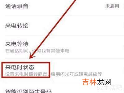 oppo距离感应器在哪里设置?