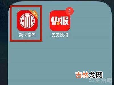 动卡空间怎么查账单明细?