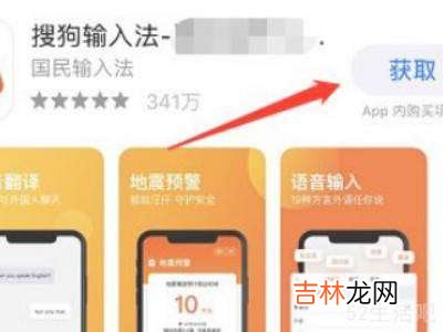 iphone怎么下载搜狗输入法?