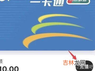 苹果12可以充公交卡吗?