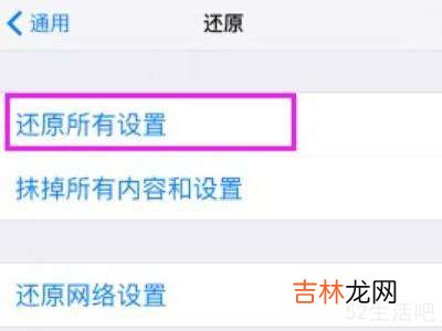 iphone还原所有设置?