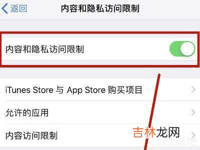 iphone无法访问手机相册权限?