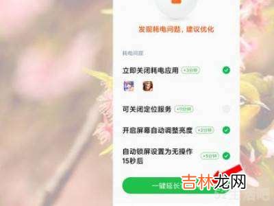 小米11电池健康度怎么看?