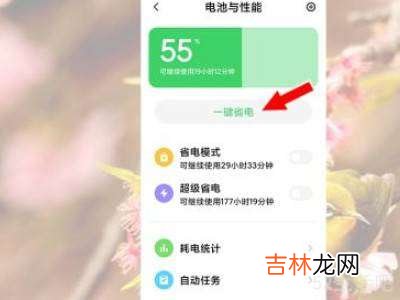 小米11电池健康度怎么看?