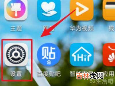 荣耀手机桌面布局已锁定怎么解除?