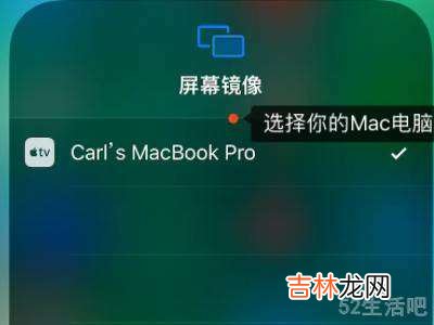 iphone屏幕镜像到mac?