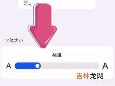 抖音字体大小设置在哪里?
