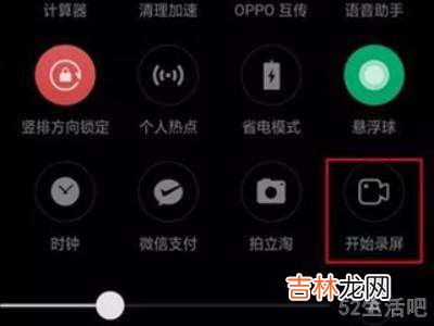 oppor11自带录屏在哪里?