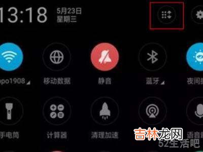 oppor11自带录屏在哪里?