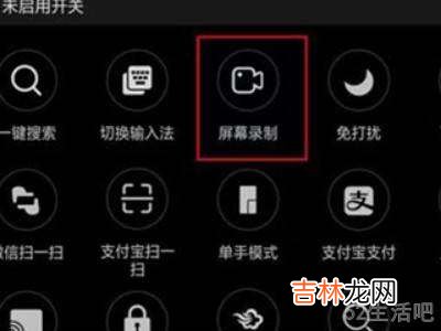 oppor11自带录屏在哪里?