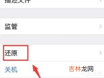 苹果手机无线网打不开怎么办?