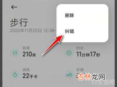 小米运动步数修改?