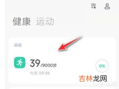 小米运动步数修改?