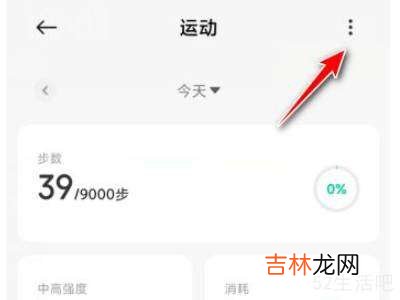 小米运动步数修改?