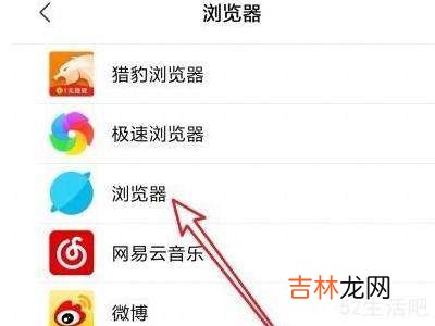 小米更改默认浏览器?