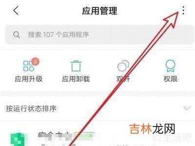 小米更改默认浏览器?