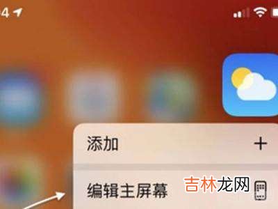 苹果手机主页被隐藏怎么恢复?