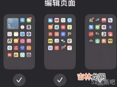 苹果手机主页被隐藏怎么恢复?