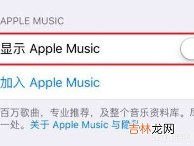 iphone通知栏音乐去不掉?
