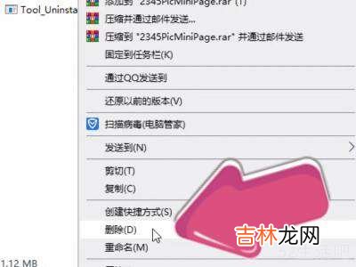 热点咨询弹窗怎么彻底删除?