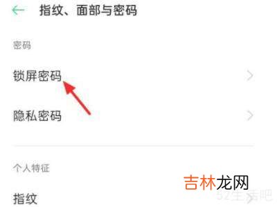 oppoa37解除锁屏密码?