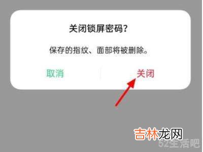 oppoa37解除锁屏密码?