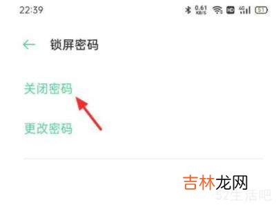 oppoa37解除锁屏密码?