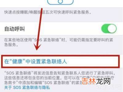 苹果sos怎么按出来?