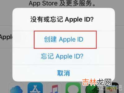 直接用手机号注册苹果ID?
