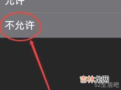 iphone广告跟踪怎么关?