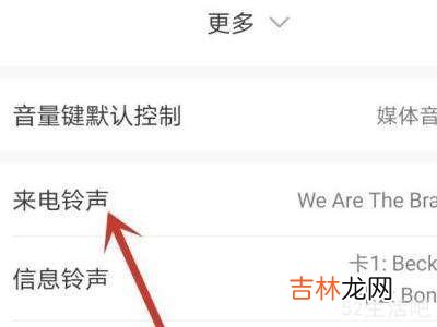 怎样下载歌曲为手机铃声?