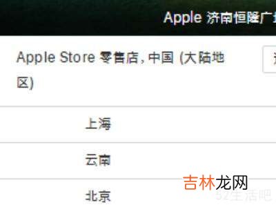 苹果怎么预约实体店购买?
