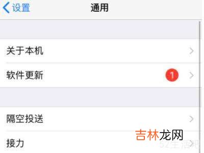 苹果系统升级在哪升级?