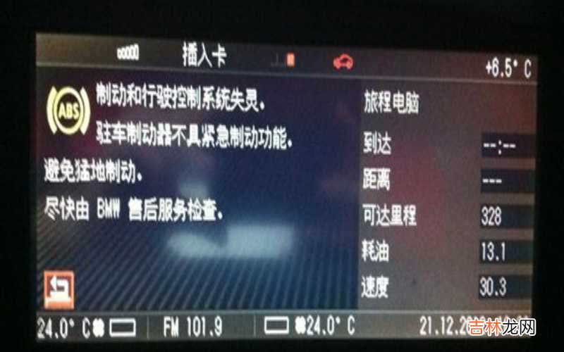 驻车制动故障什么意思?