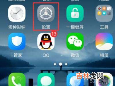 vivo手机时间怎么设置12小时?
