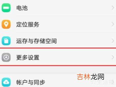 vivo手机时间怎么设置12小时?