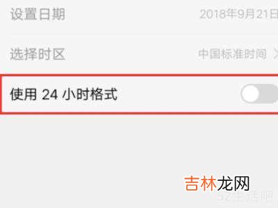 vivo手机时间怎么设置12小时?