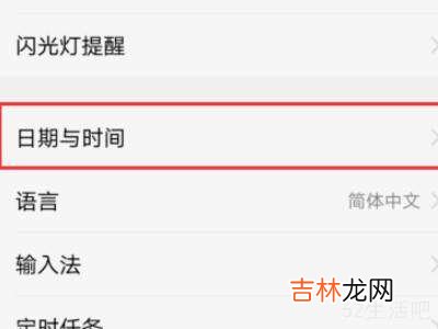 vivo手机时间怎么设置12小时?