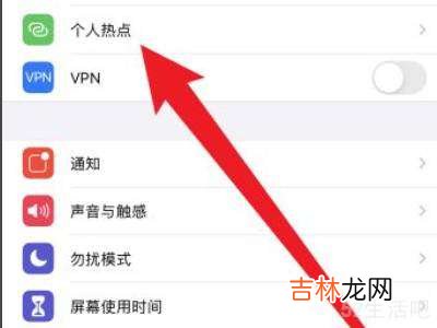 苹果wifi密码共享给安卓?