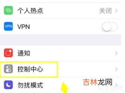 苹果x右上角下拉不出现控制中心?